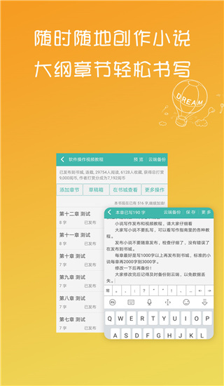 写小说最新版