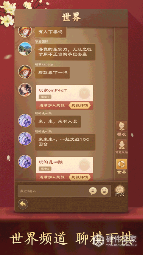 全民象棋最新版