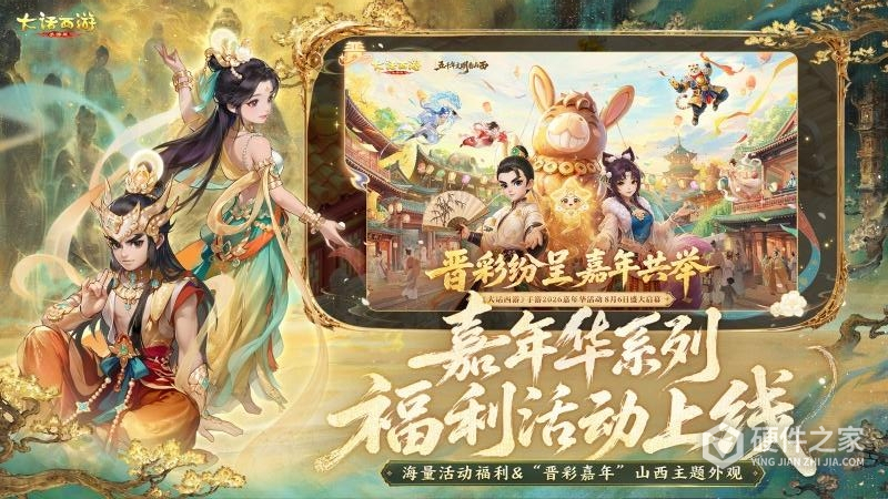 大话西游
