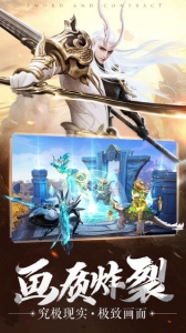 剑与契约oppo版
