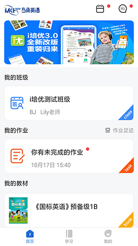i培优