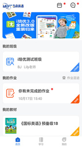 i培优