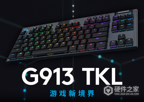 罗技g913键盘灯光设置教程