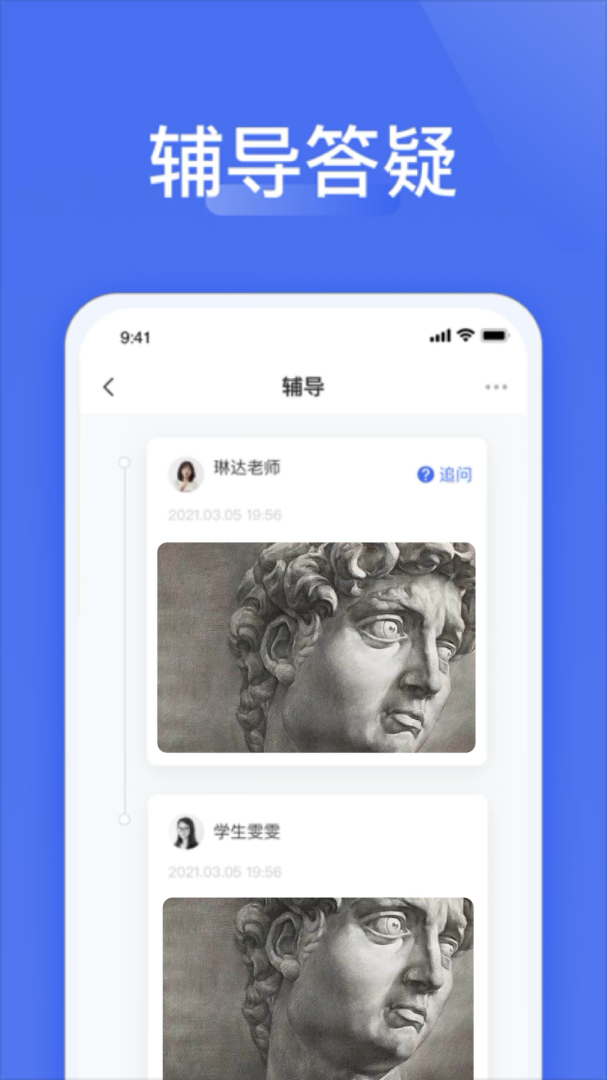 爱问云安卓版