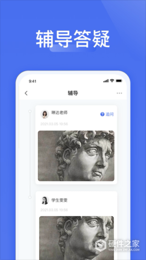 爱问云安卓版