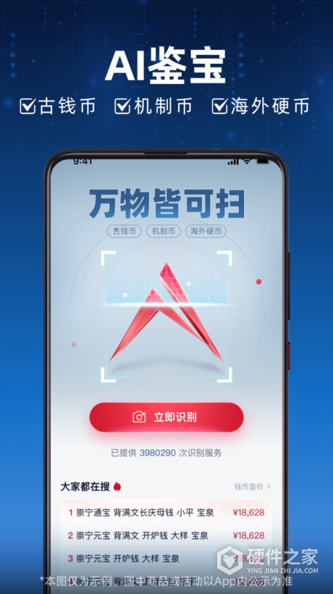 微拍堂鉴宝版
