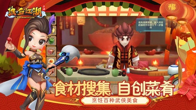 热血江湖国际服