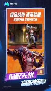 云·英雄联盟手游