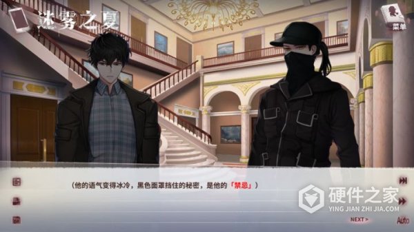 迷雾之夏