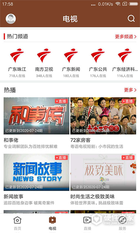 名城雷州客户端
