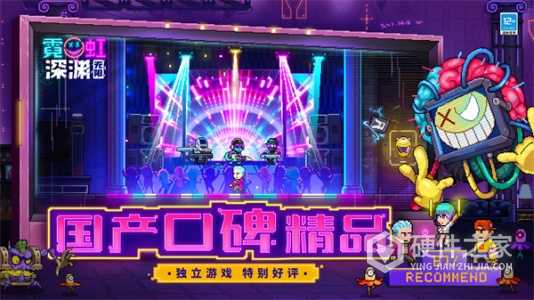 霓虹深渊无限公测版