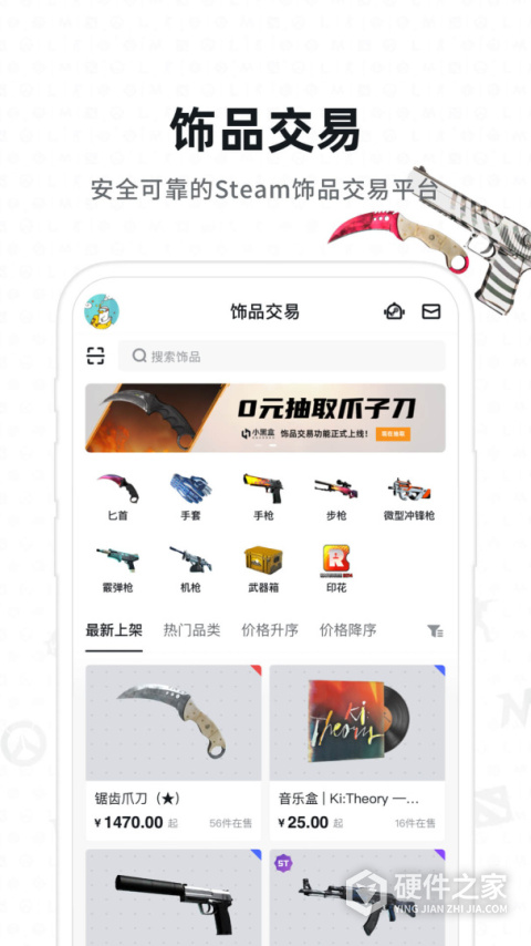 max+app