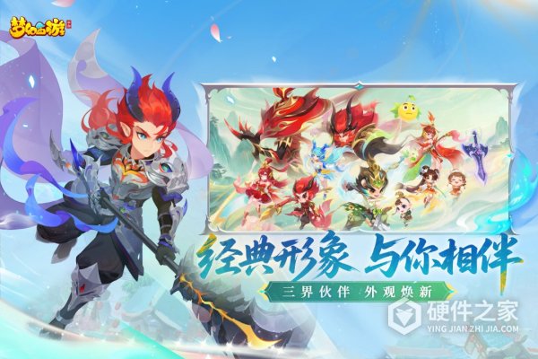 梦幻西游小米版