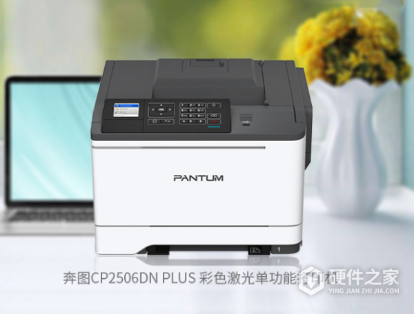 奔图cp2506dn plus怎么连接手机