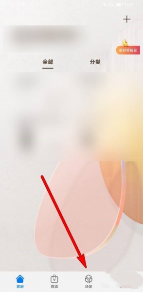 华为智慧生活场景怎么设置多个条件