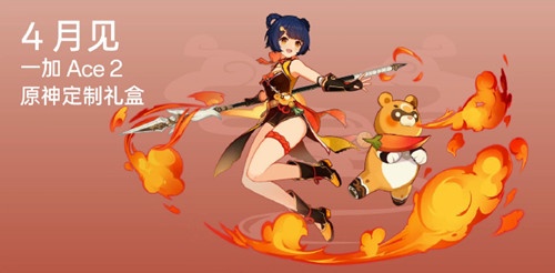 一加 Ace 2 原神限定礼盒什么时候发布