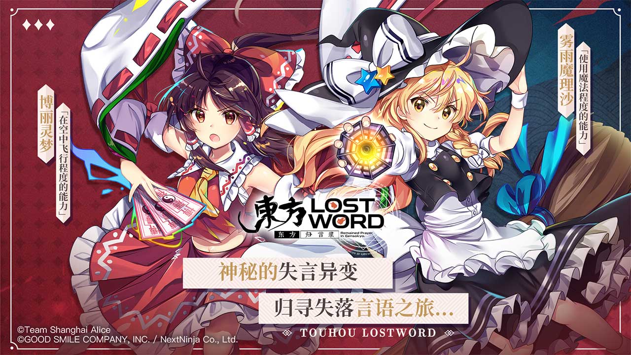 东方归言录bilibili版