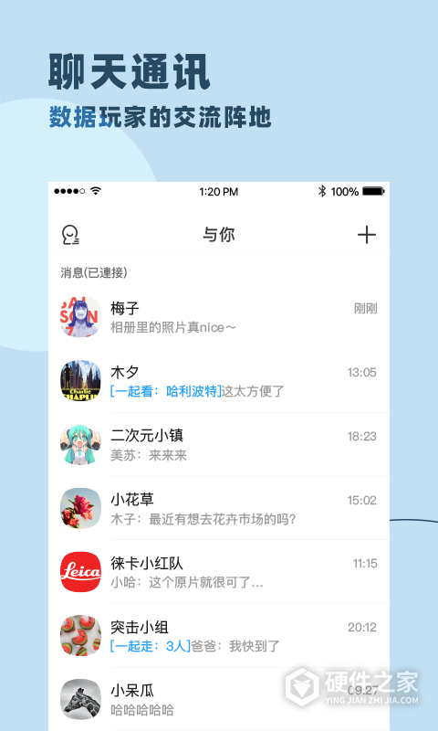 与你最新版