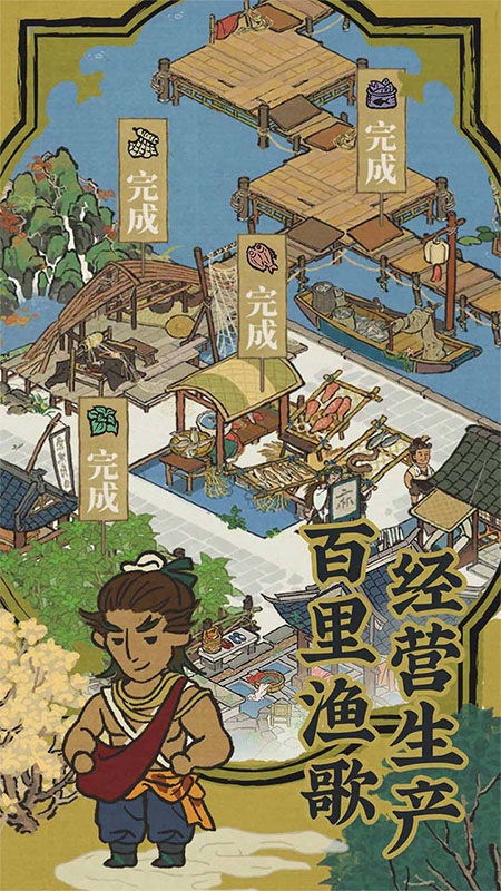 江南百景图老版