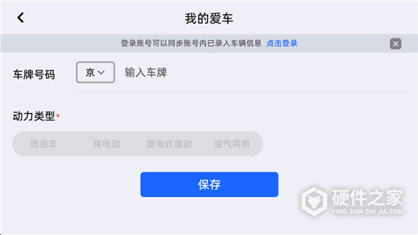 高德地图车机版