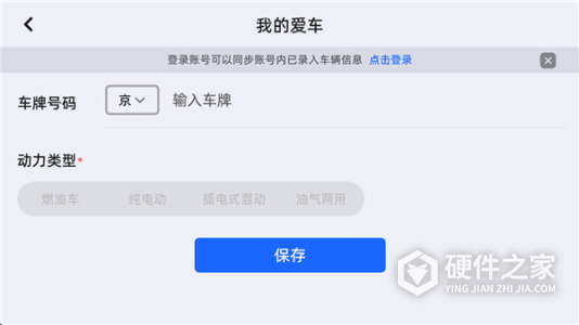 高德地图车机版