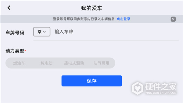 高德地图车机版
