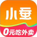 小蚕霸王餐最新版