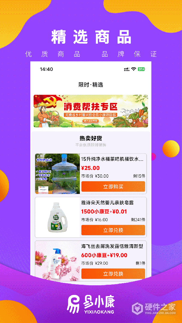 易小康