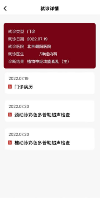 朝阳健康云app