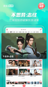 搜狐视频HD