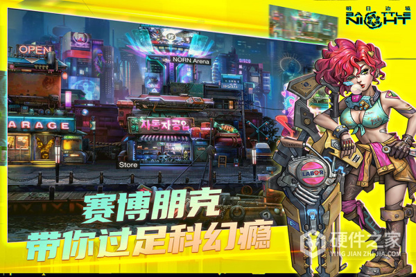 明日边境手游九游版