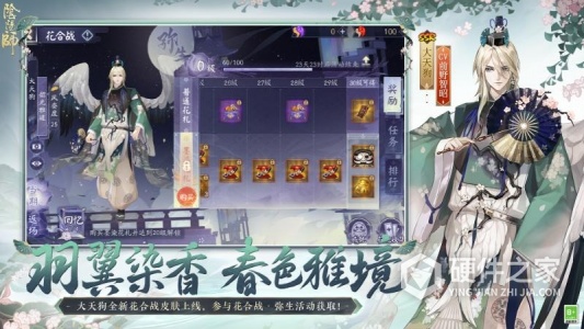 阴阳师360版