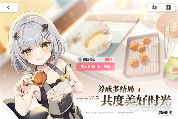 碧蓝航线日服