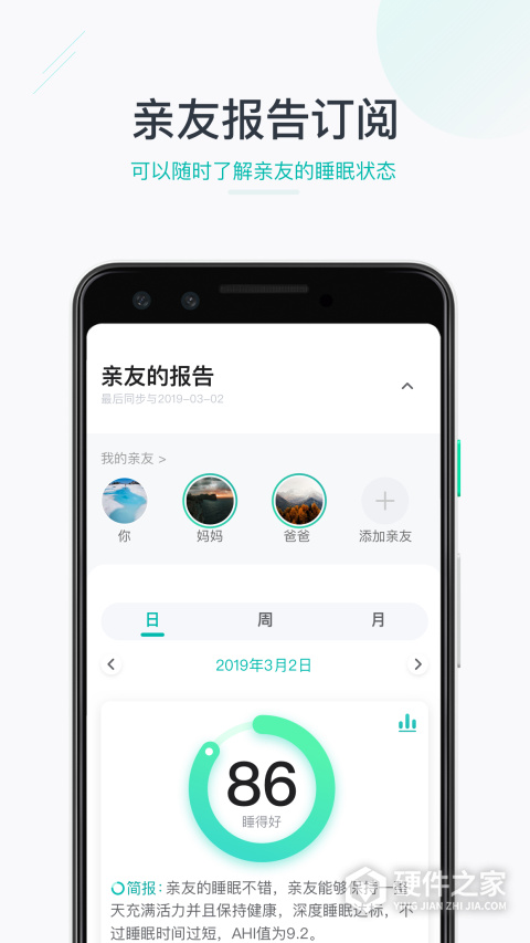 森林睡眠app