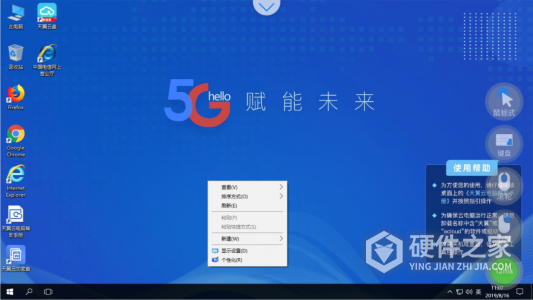 天翼云电脑