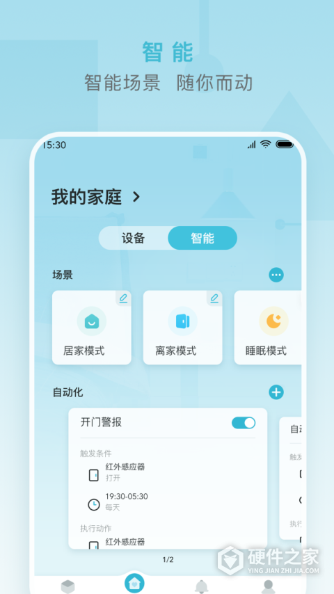 小麦智能