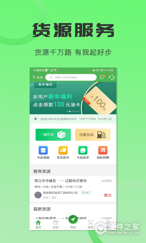 沙师弟司机