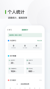 德语背单词最新版