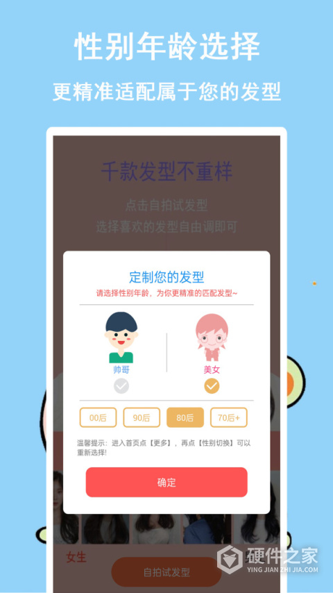 发型多多