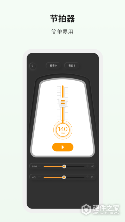 吉他世界网app