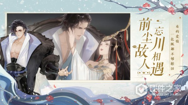 忘川风华录应用宝版