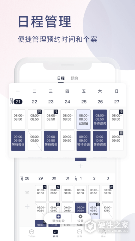 简单心理咨询师版