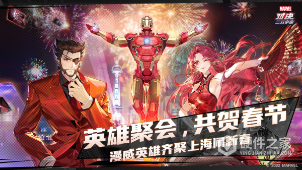 漫威对决渠道服