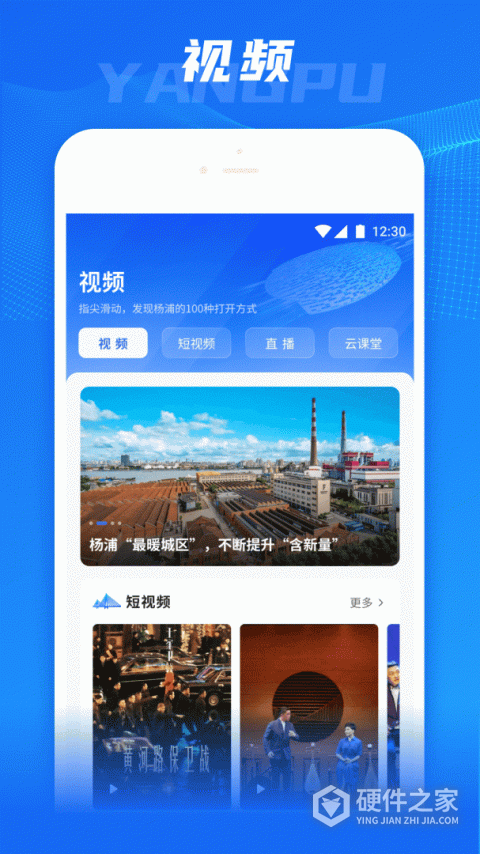 上海杨浦客户端