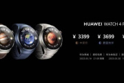 华为watch4pro价格