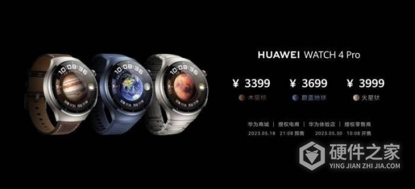 华为watch4pro价格