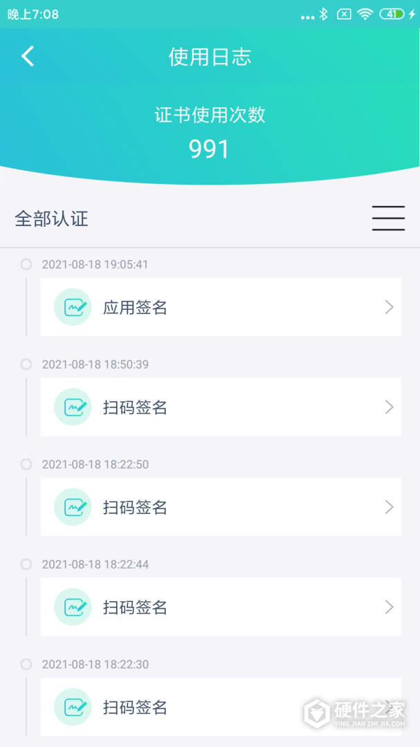 云医签