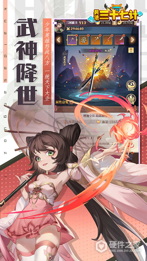 兵法三十七计360版