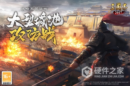 三国志2017
