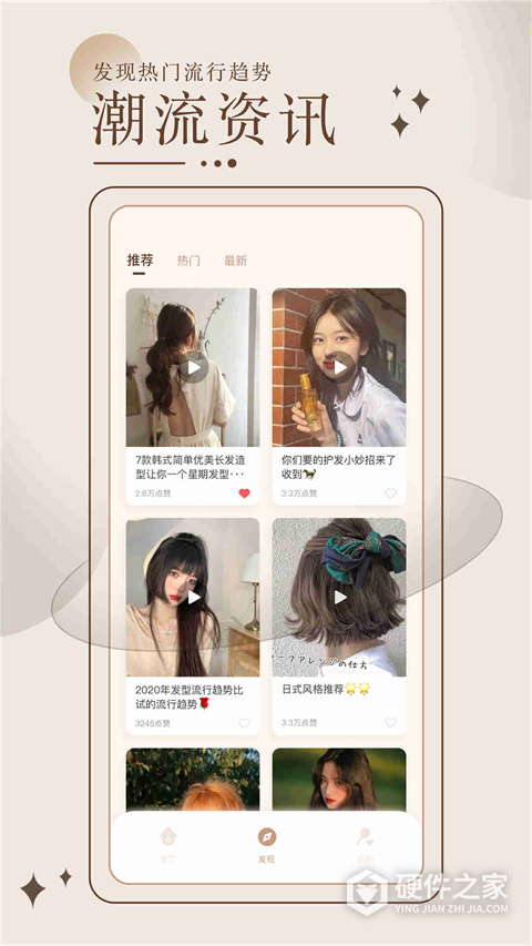 换发型测脸型app
